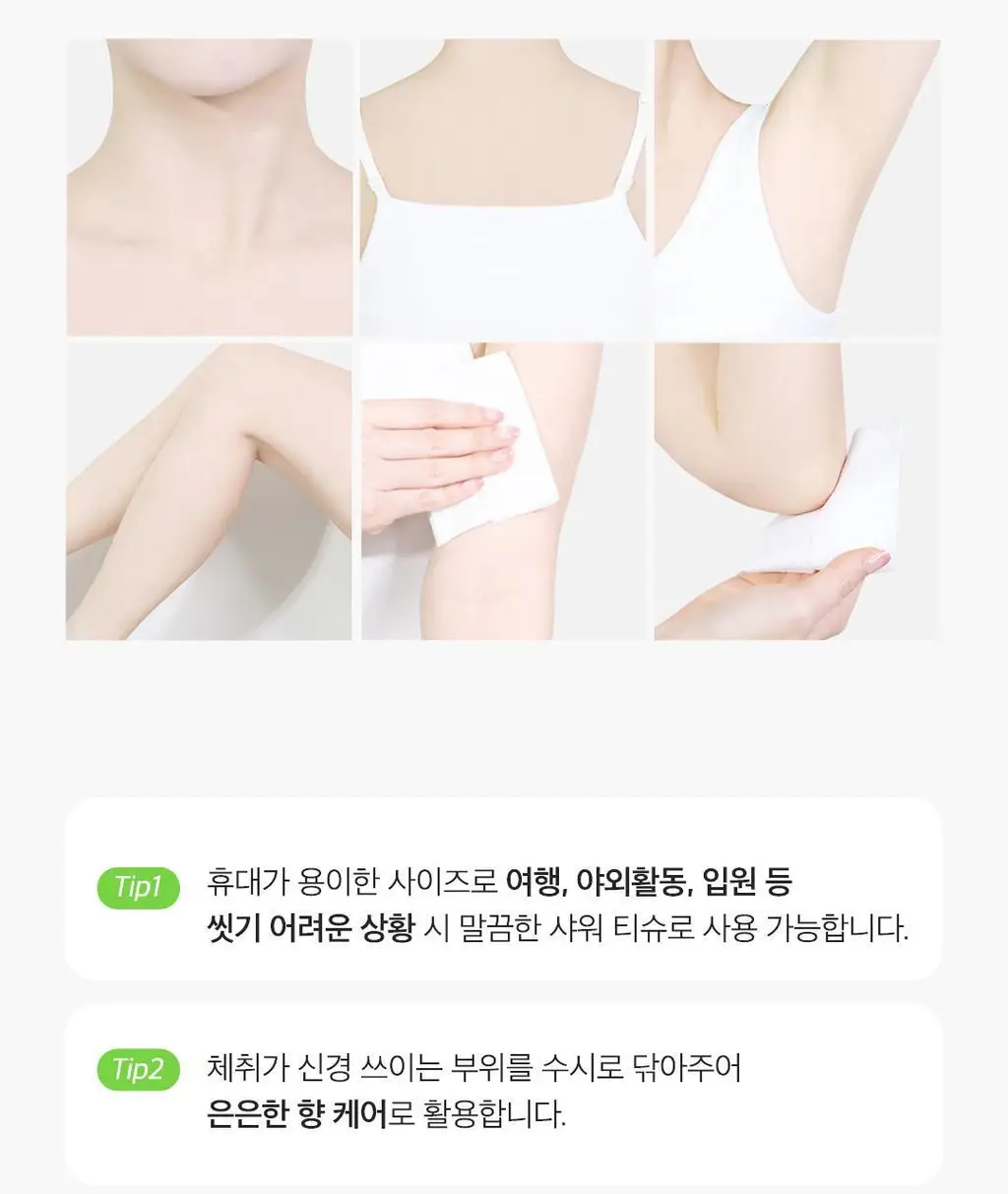 [1+1단독기획] 아리얼 스무스앤퓨어 쿨링 데오 티슈 20매 1+1 기획 3종 택1 상세페이지 83